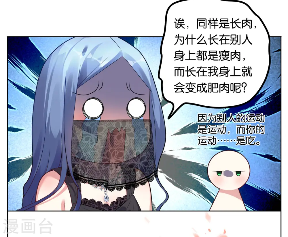 第54话 第20页