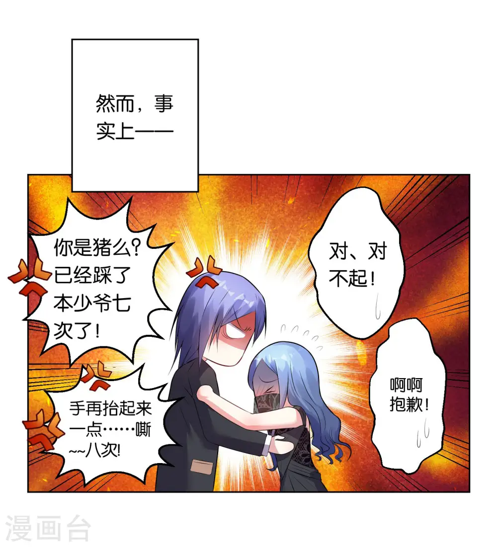 第54话 第26页