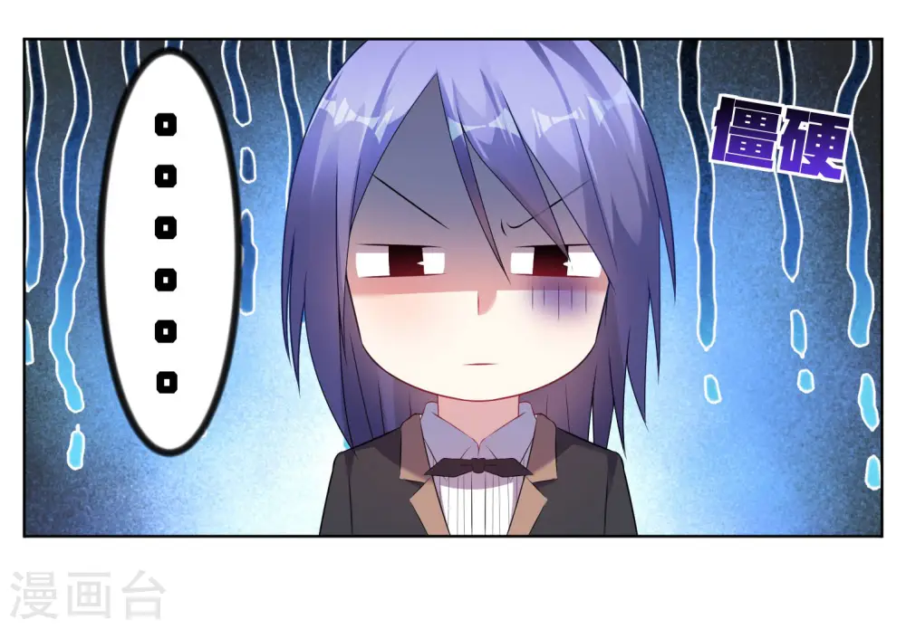 第53话 第2页