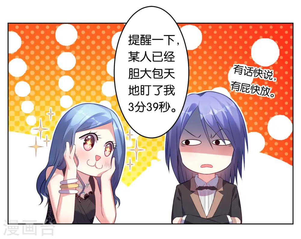 第53话 第4页