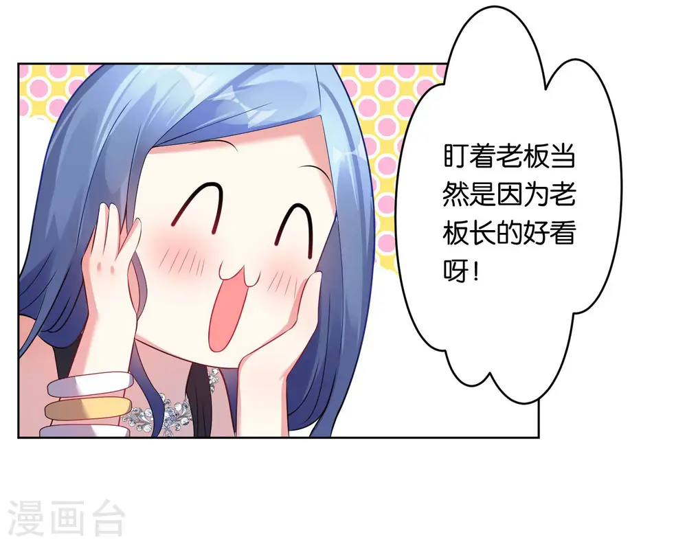 第53话 第5页