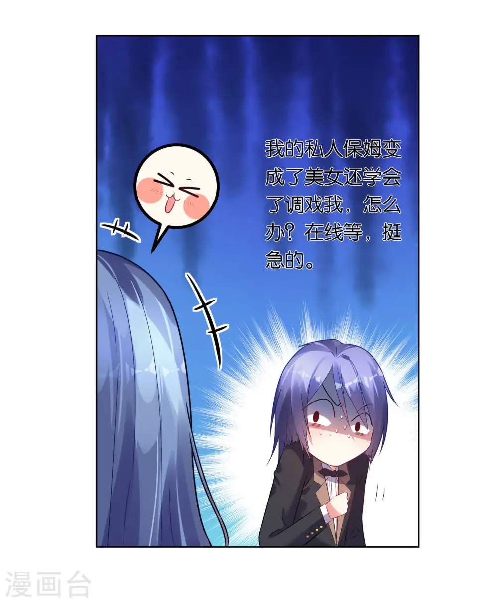 第53话 第6页