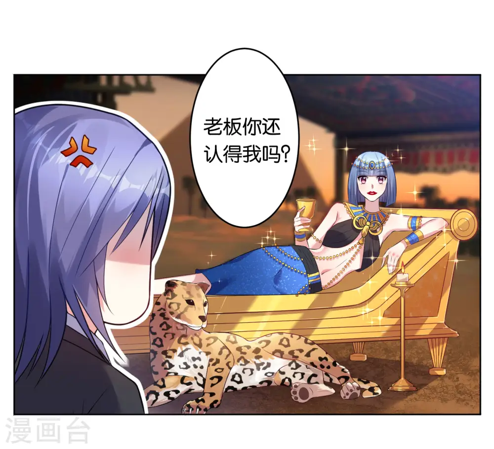 第53话 第8页