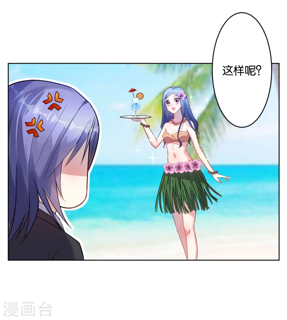第53话 第9页