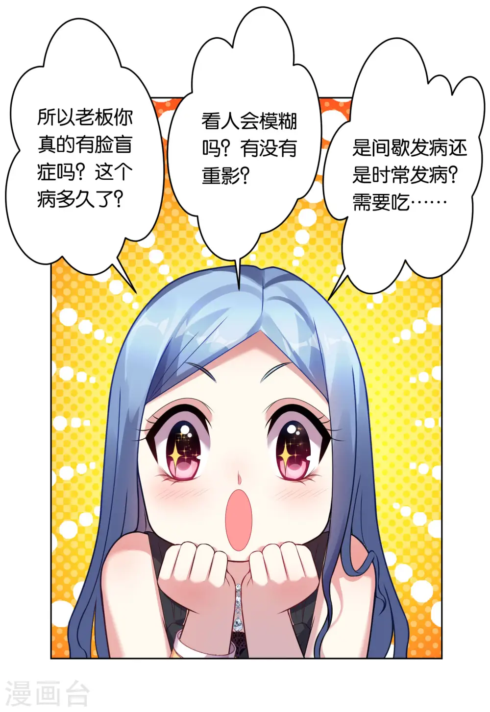 第53话 第11页