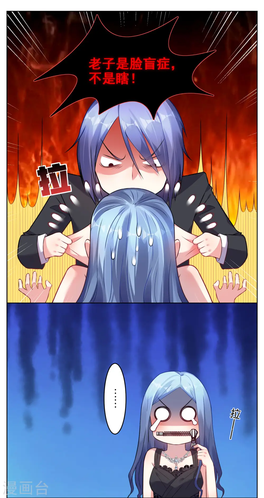 第53话 第13页