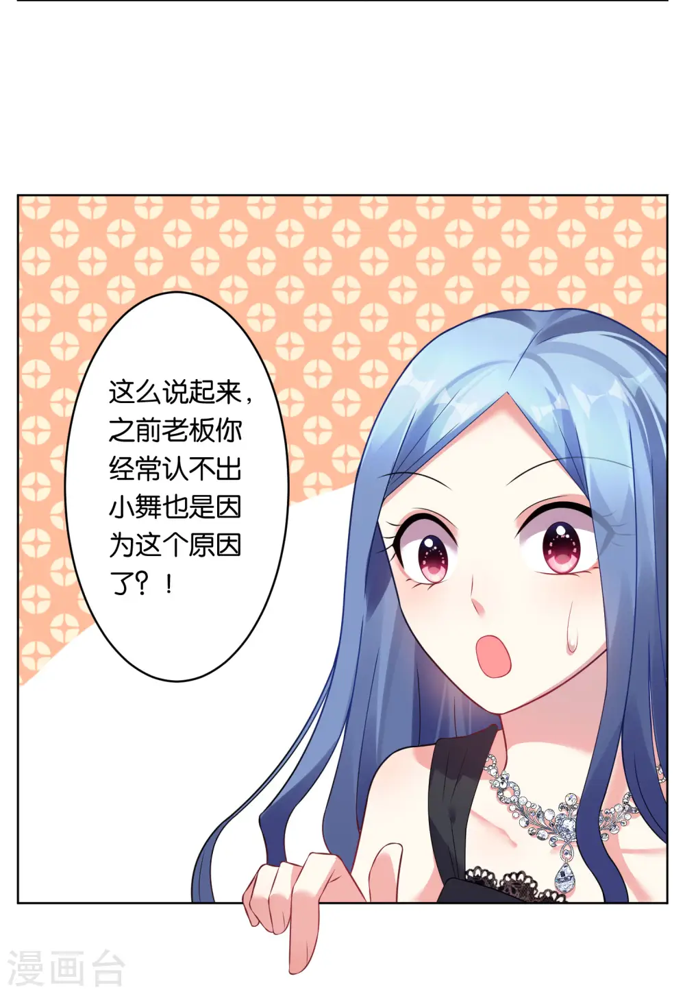 第53话 第14页