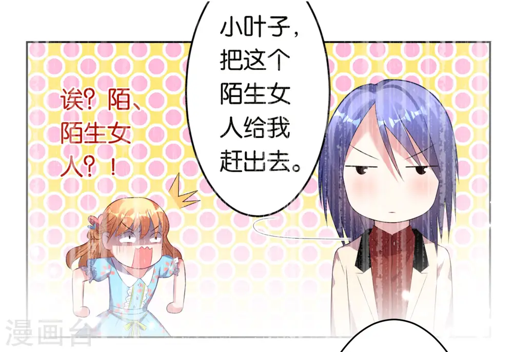 第53话 第16页