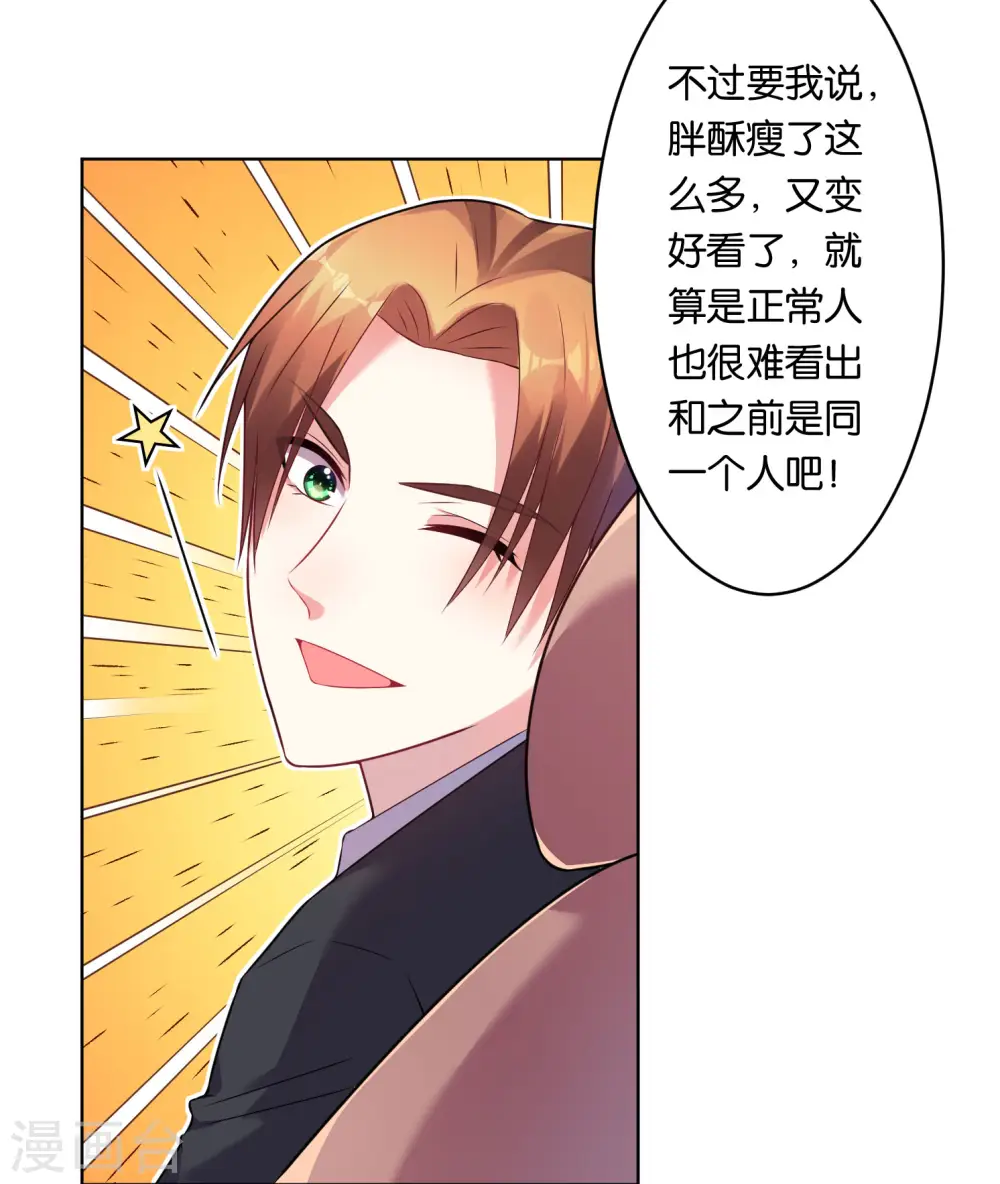 第53话 第17页