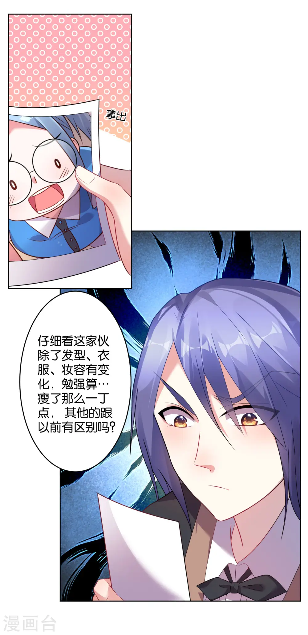 第53话 第19页