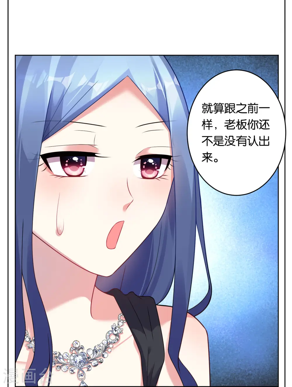 第53话 第21页