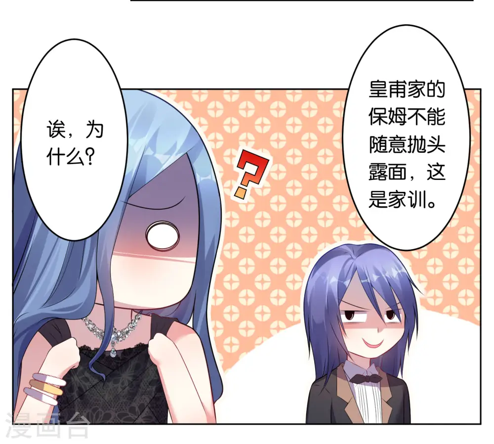 第53话 第27页