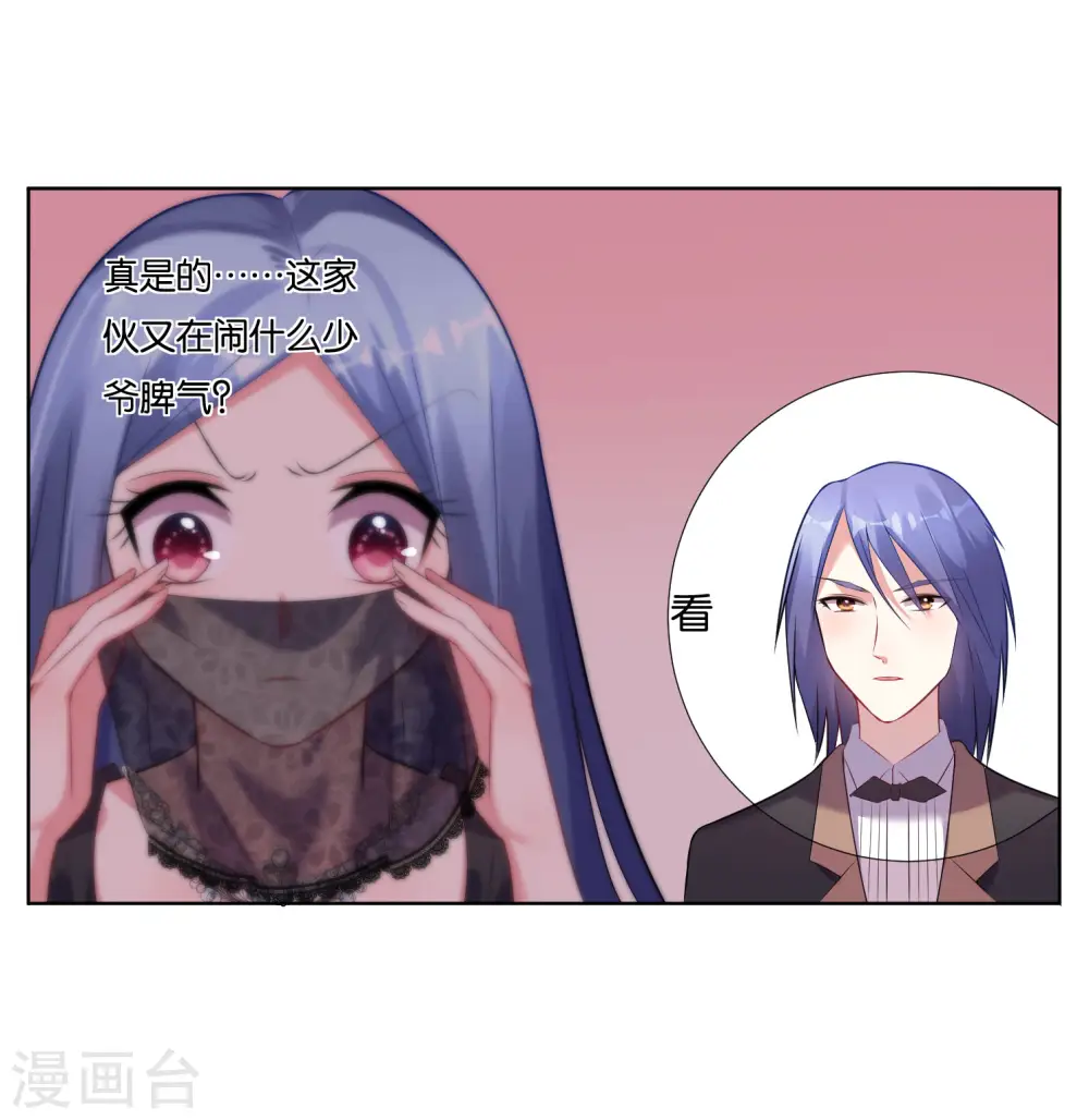第53话 第28页