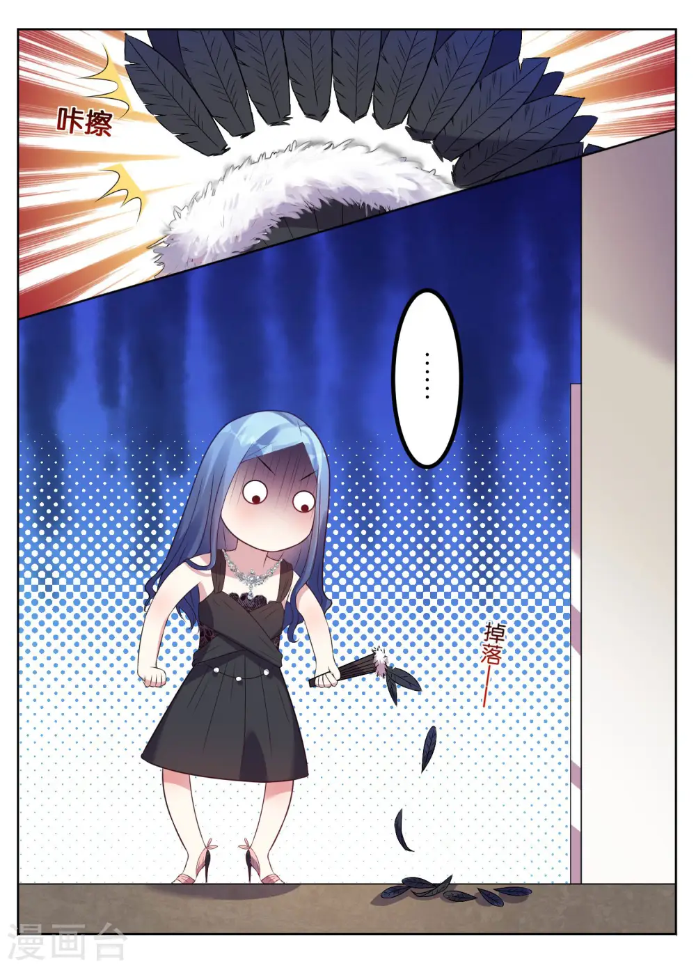 第50话 第23页