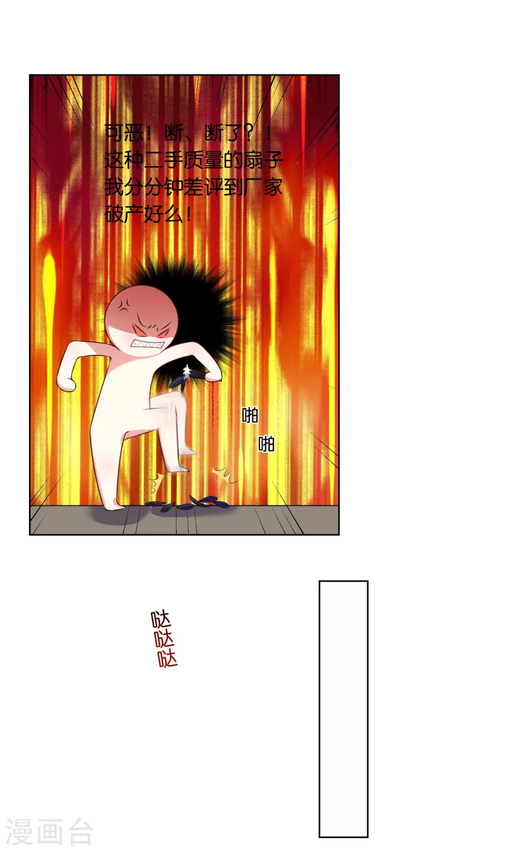 第50话 第24页