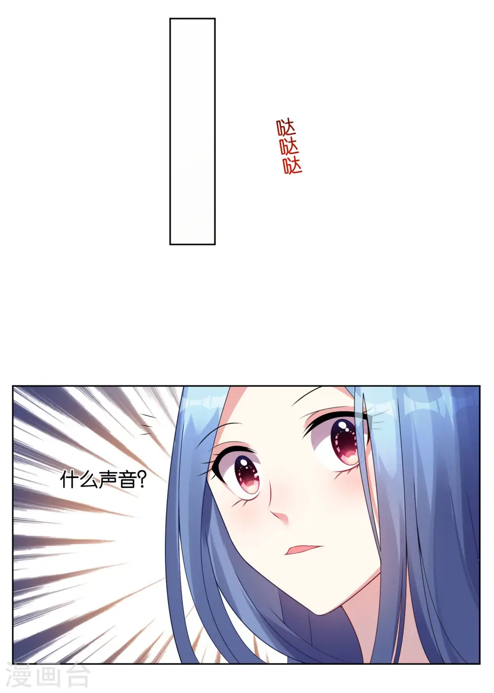 第50话 第25页