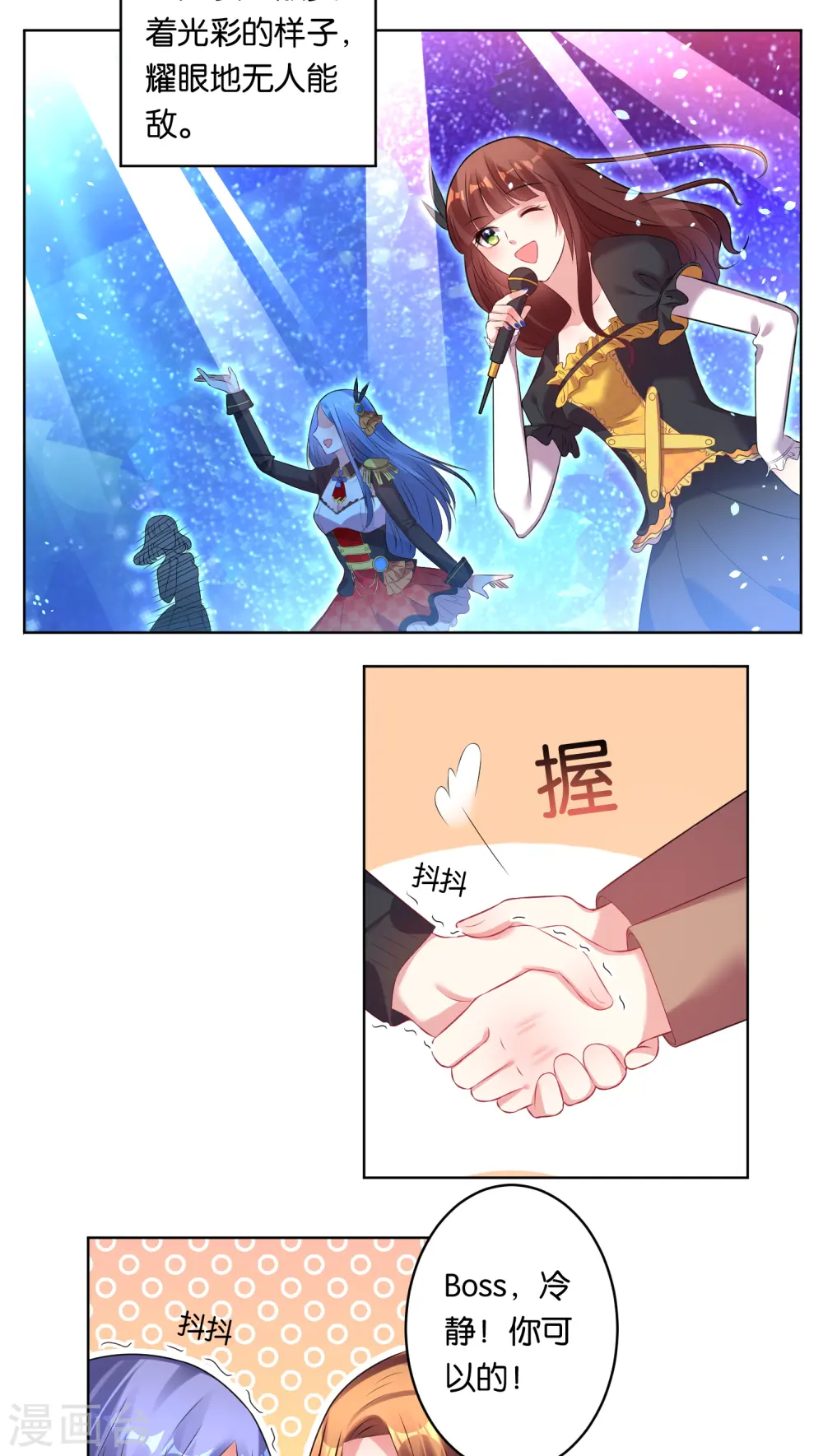 第42话 第6页