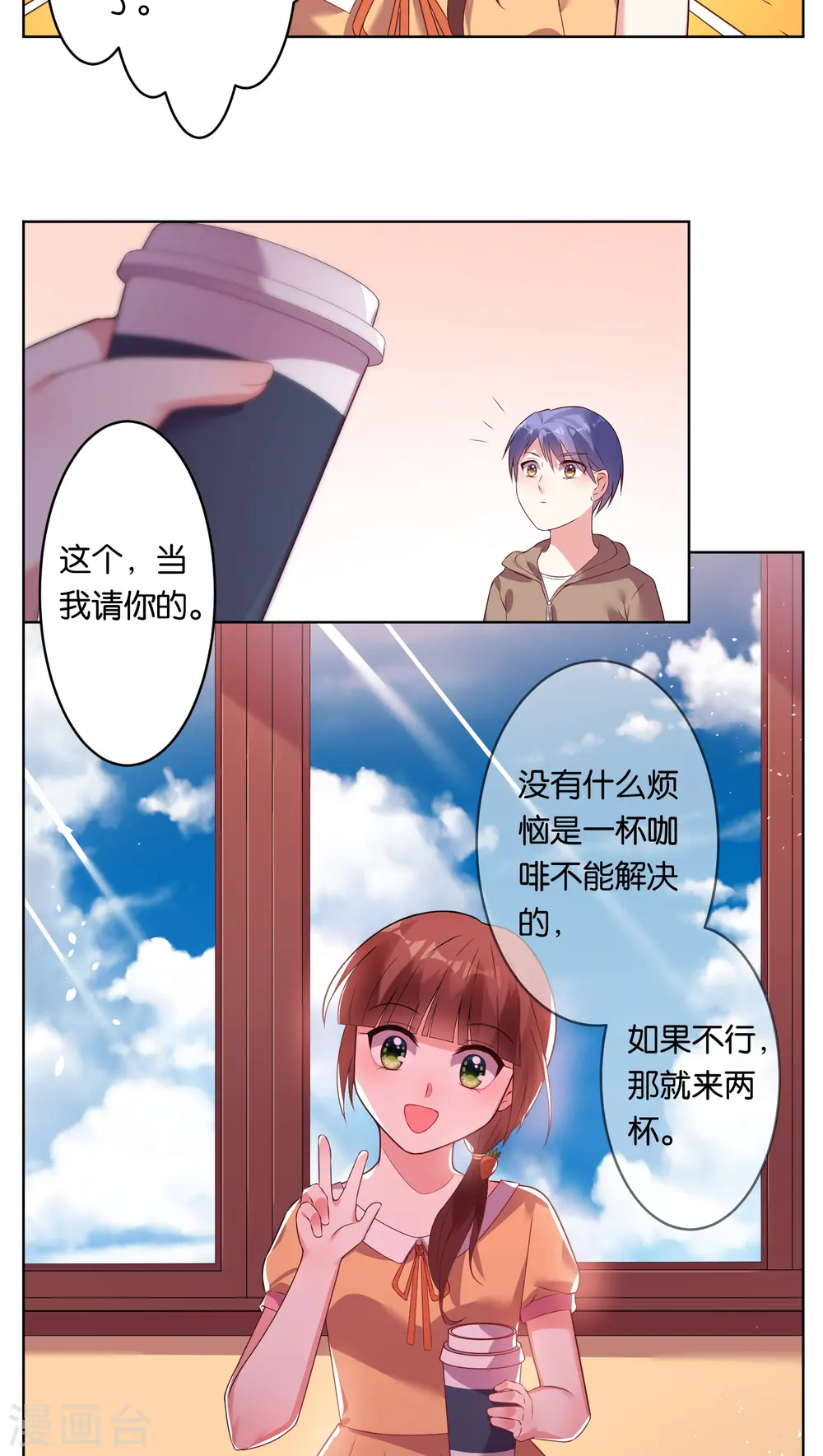 第41话 第8页