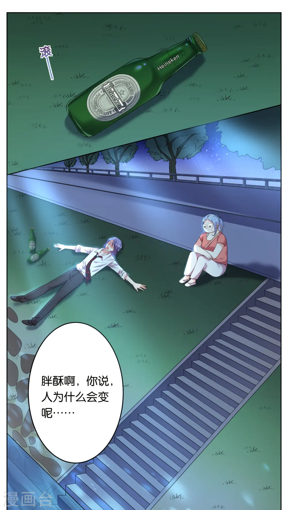 第43话 第1页