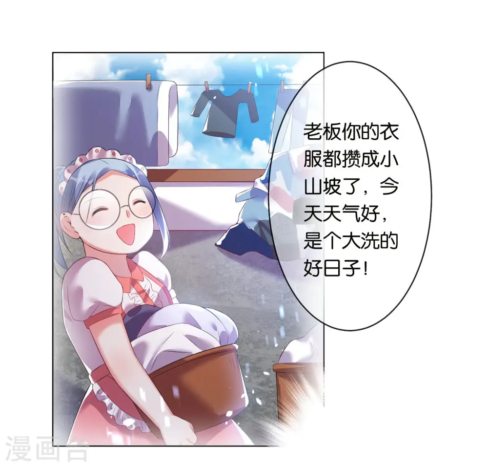 第45话 第10页