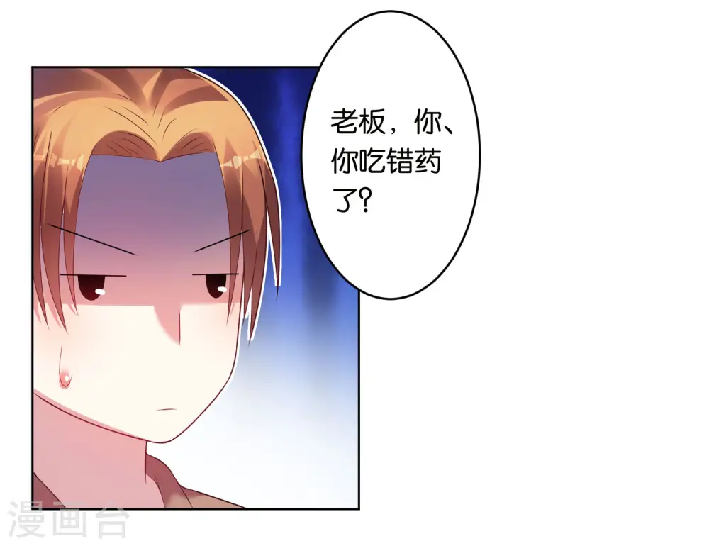 第45话 第15页