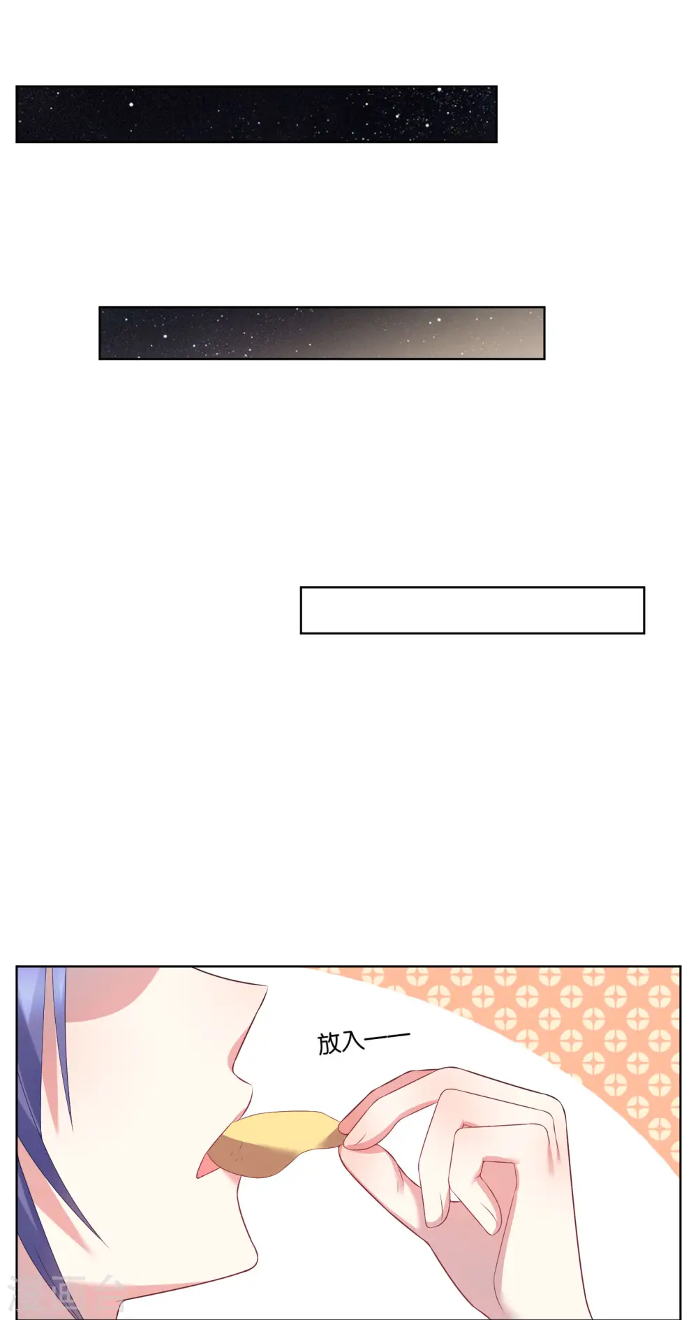 第44话 第7页