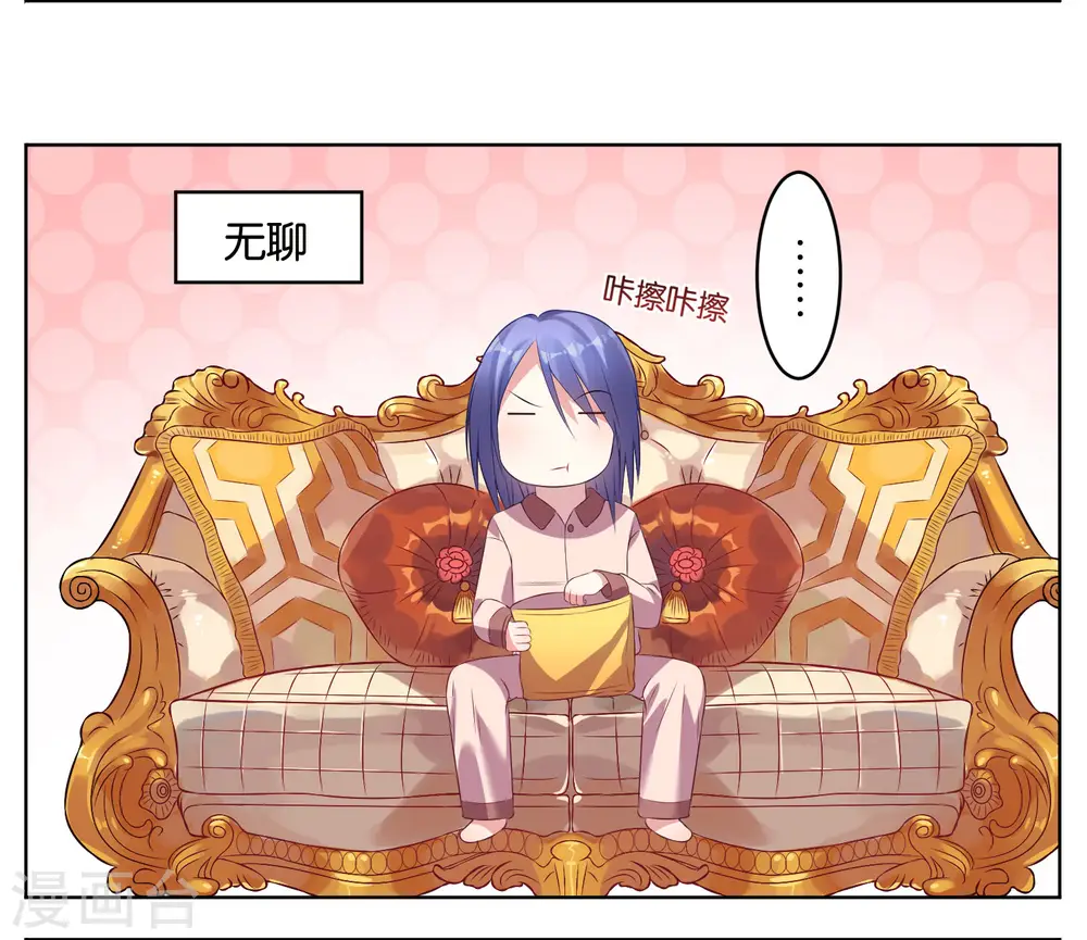 第44话 第8页