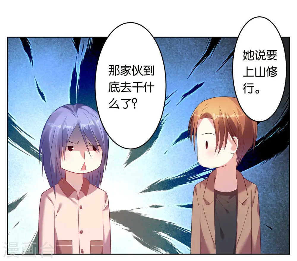 第44话 第21页