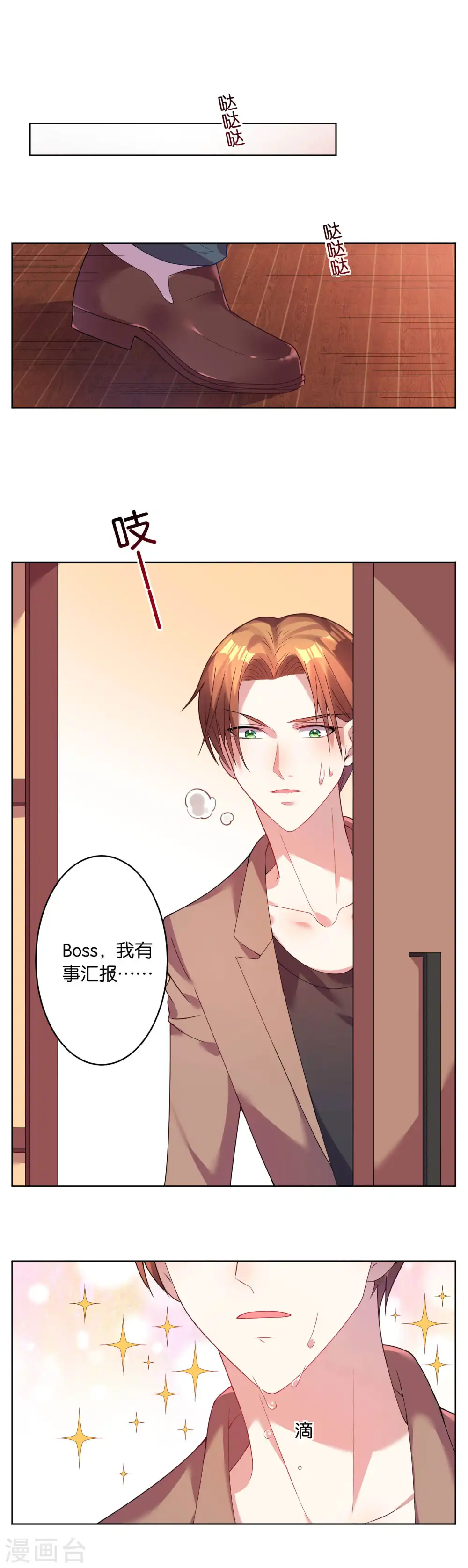 第27话 第1页