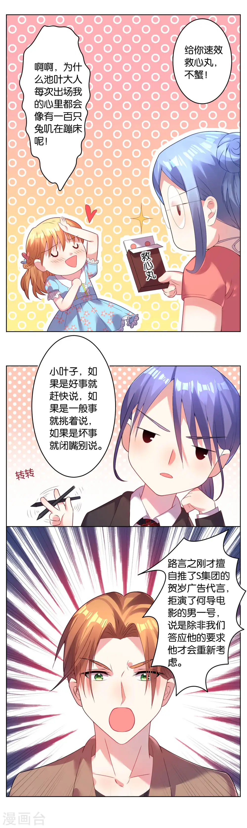 第27话 第2页