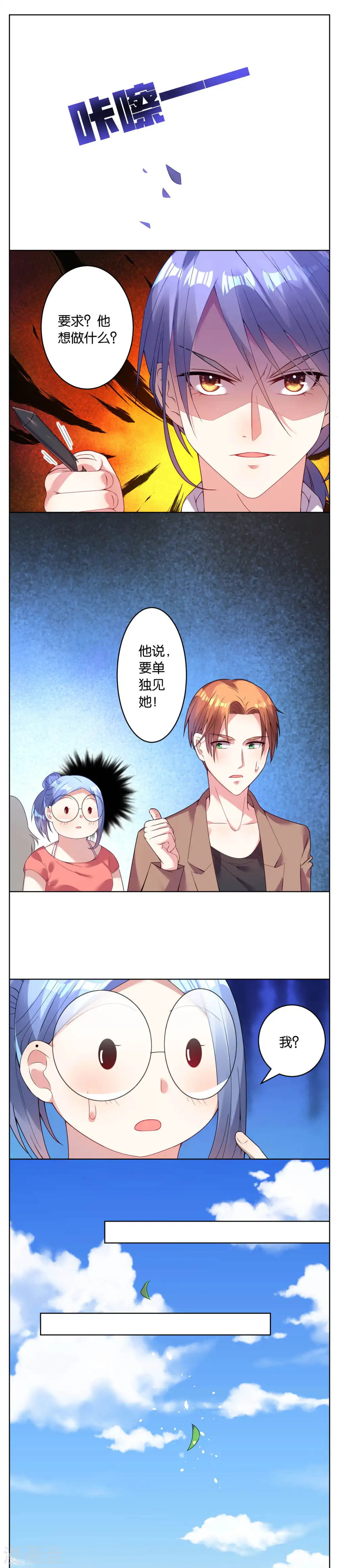 第27话 第3页