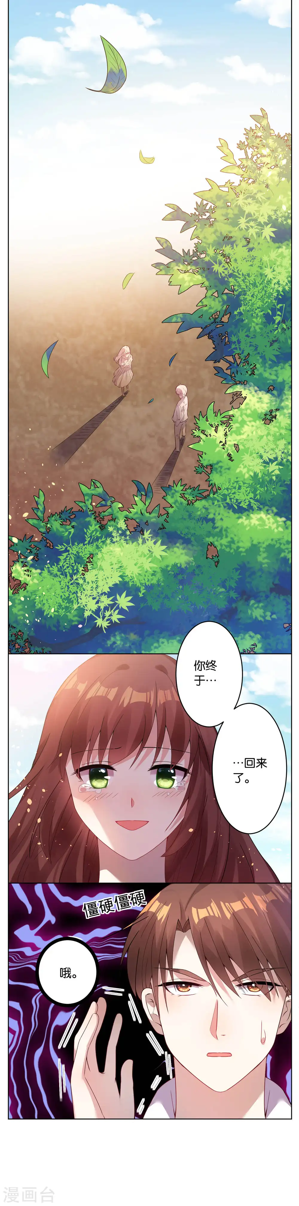 第27话 第4页