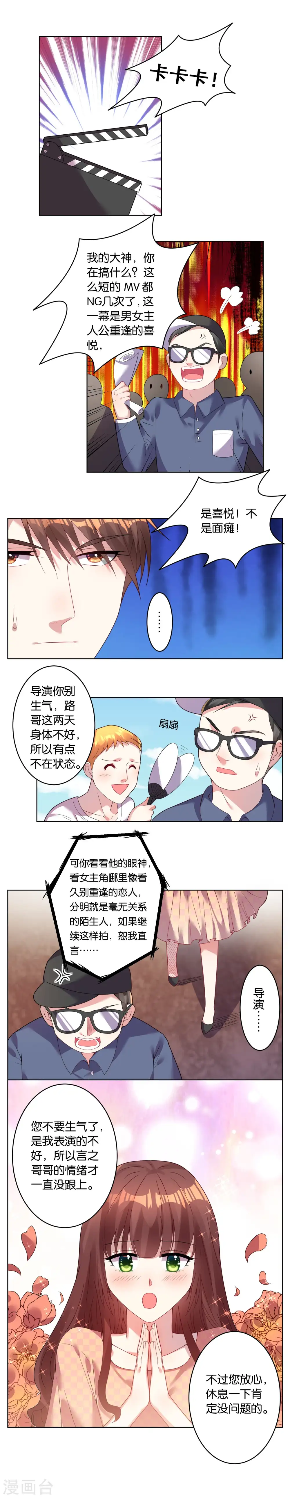 第27话 第5页