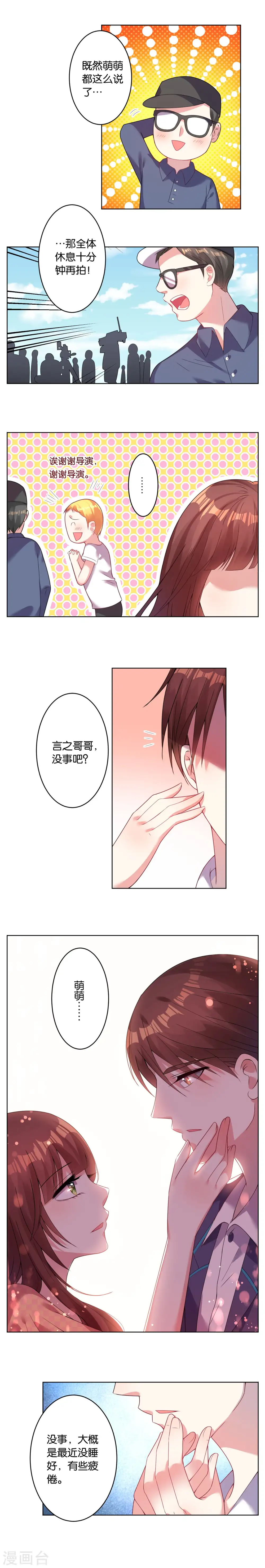 第27话 第6页