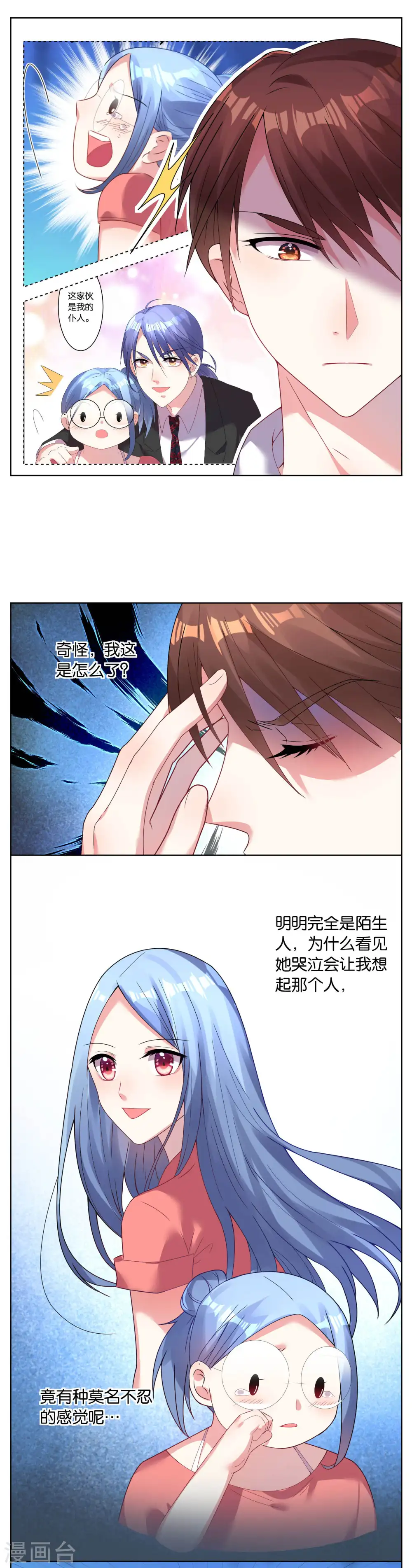 第27话 第7页