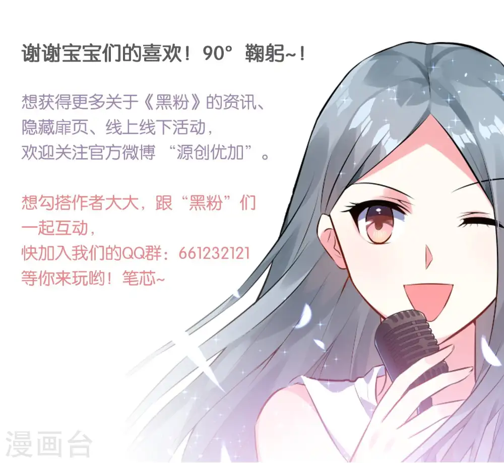 第27话 第9页