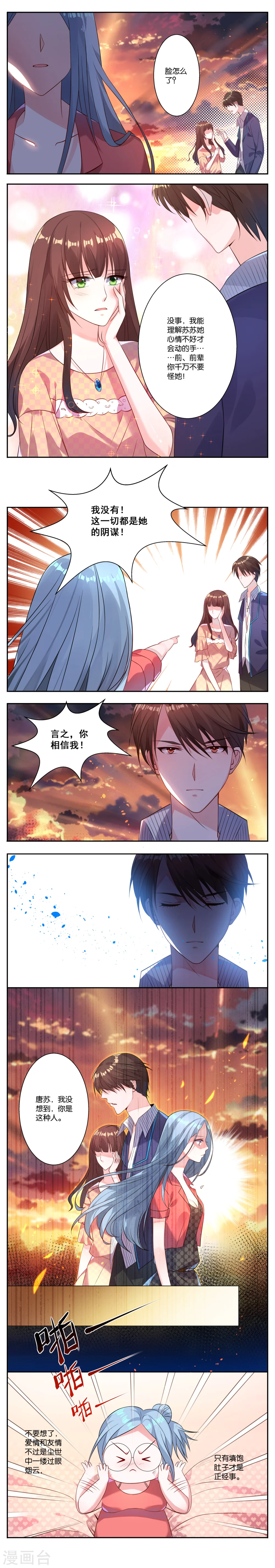 第3话 第3页