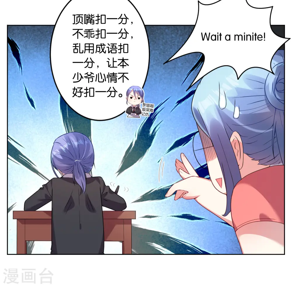 第30话 第9页