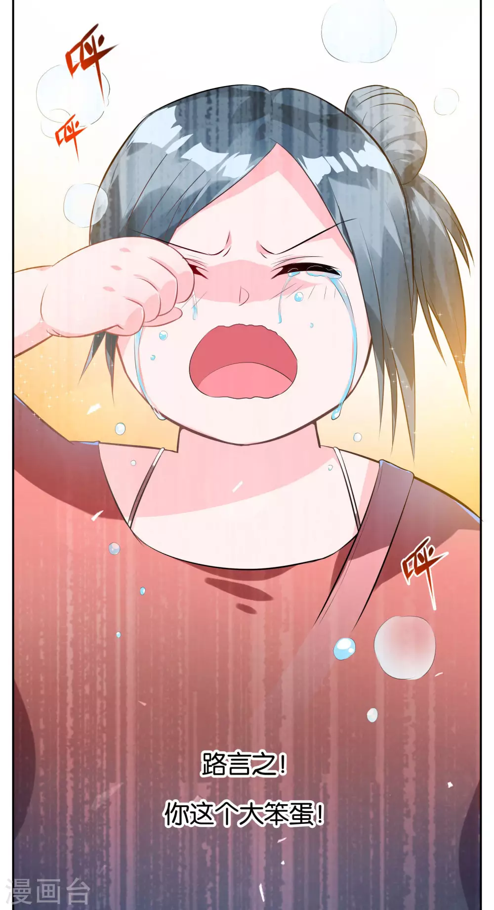 第1话 第15页