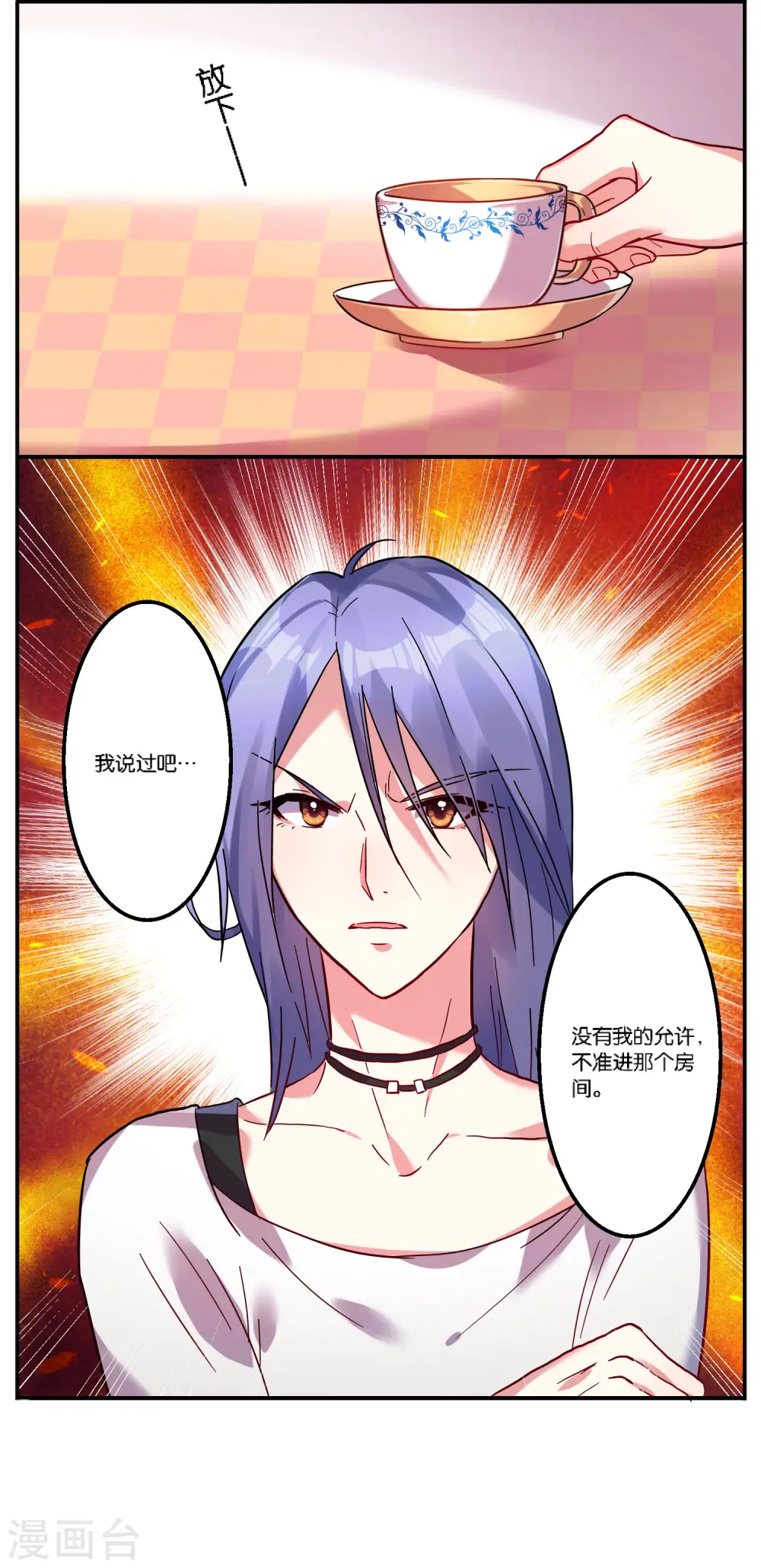 第7话 第16页