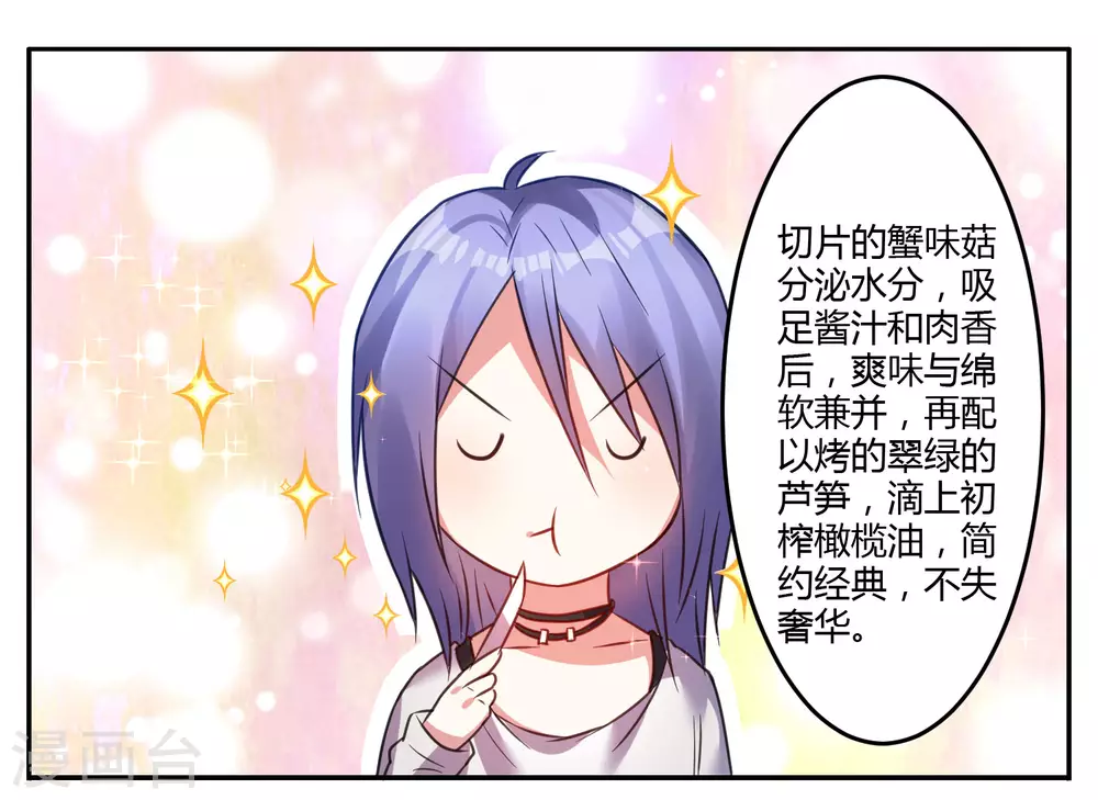 第8话 第24页