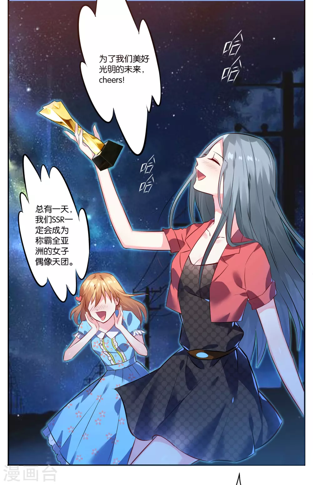 第2话 第11页