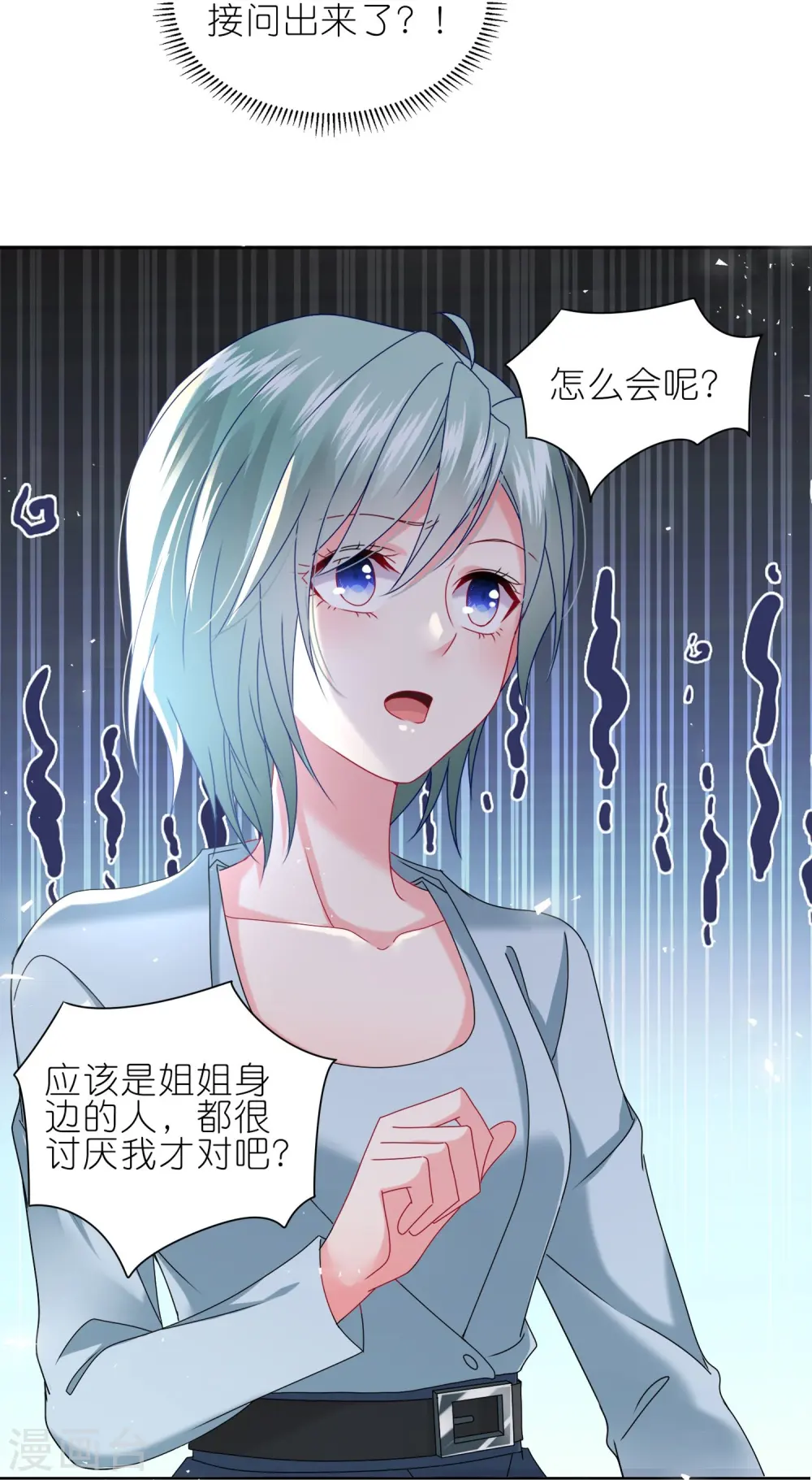 第497话 第9页