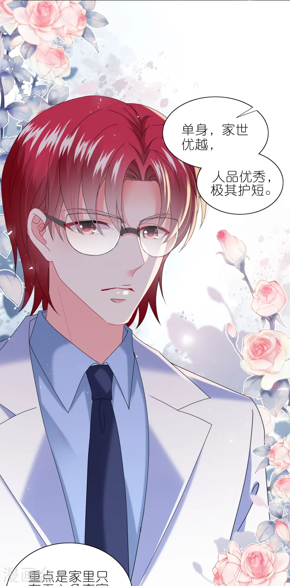 第497话 第18页