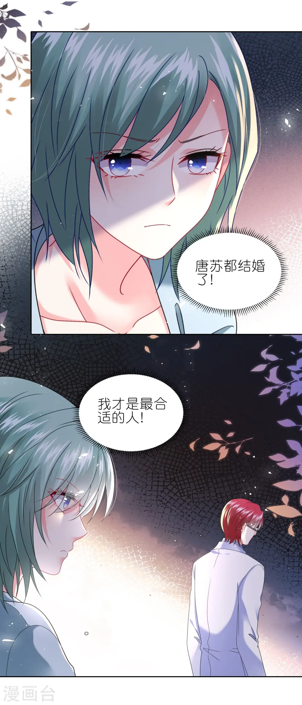第498话 第2页