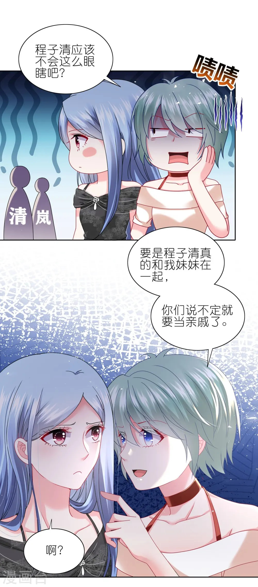 第498话 第3页