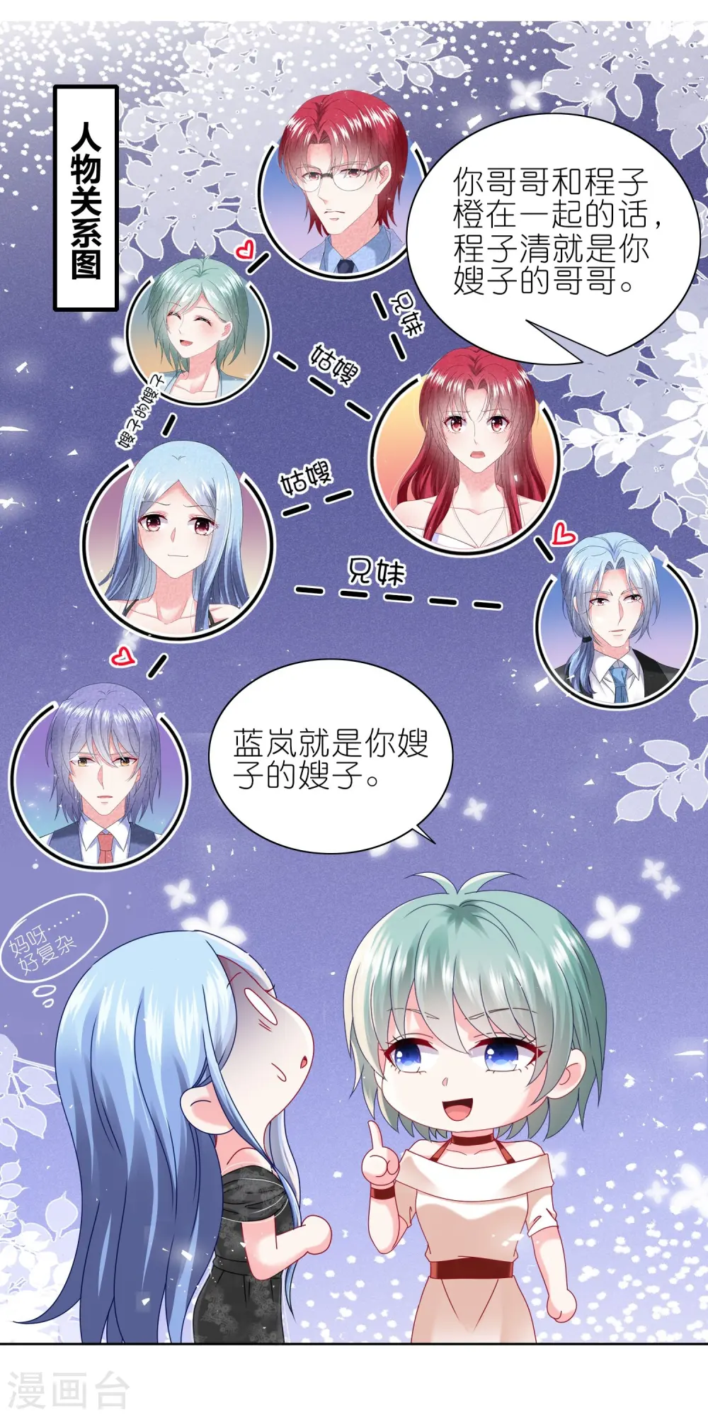 第498话 第4页