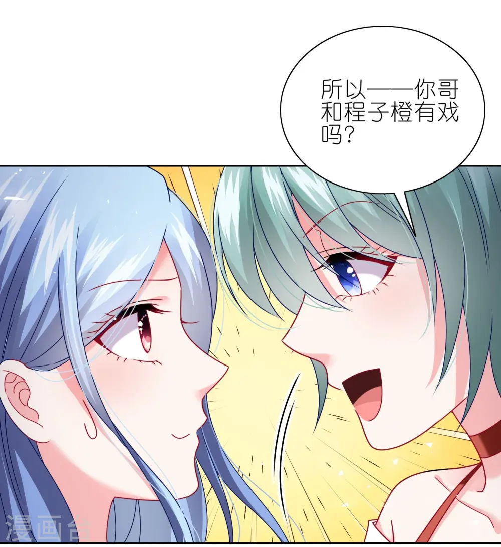 第498话 第6页