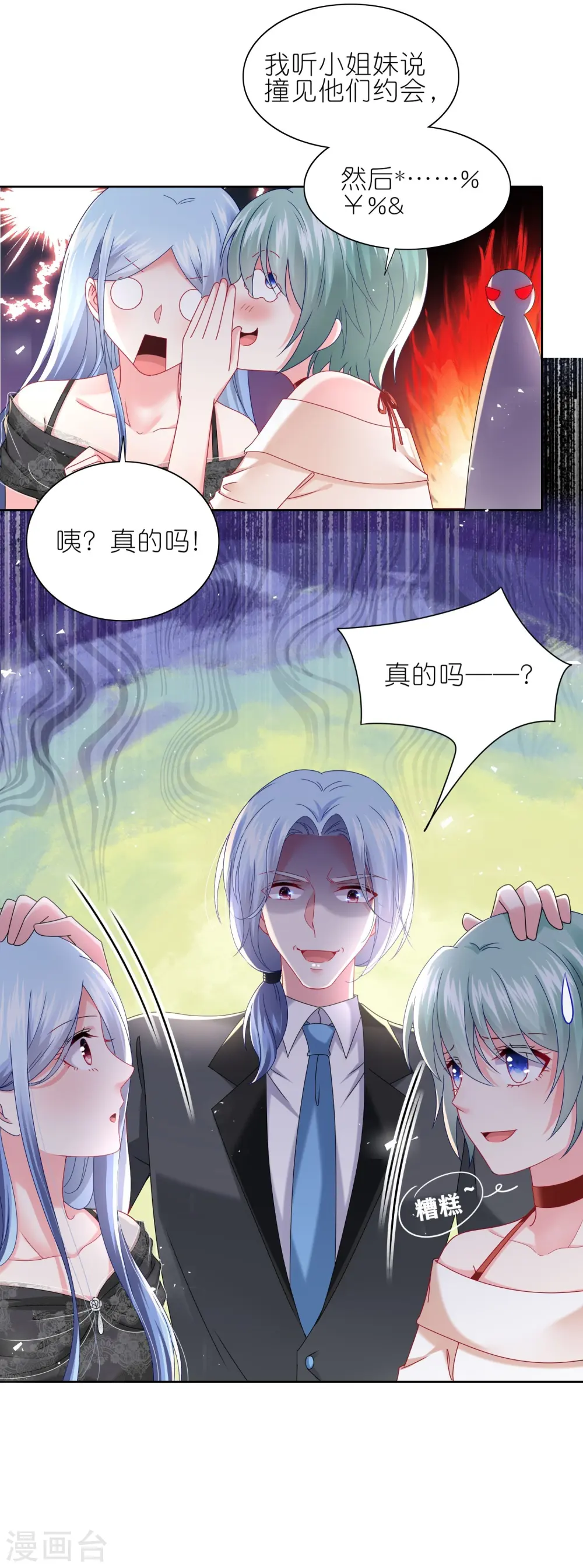 第498话 第7页