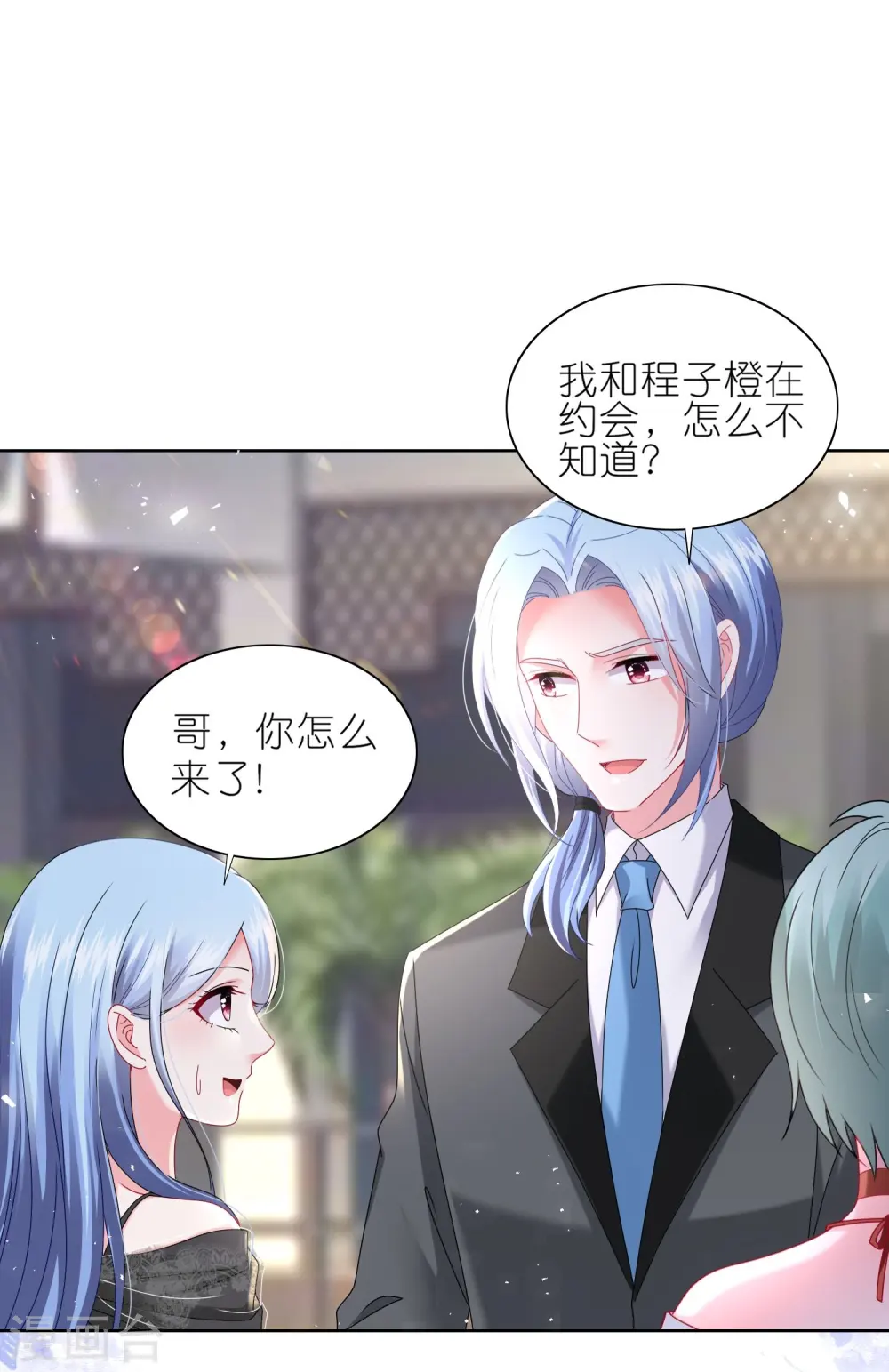 第498话 第8页
